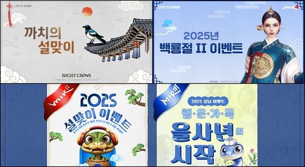 ©데일리포스트=이미지 출처 / 위메이드