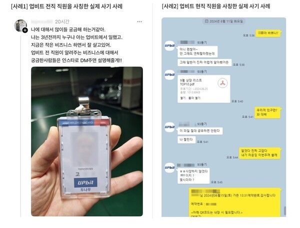 ©데일리포스트=이미지 출처 / 두나무