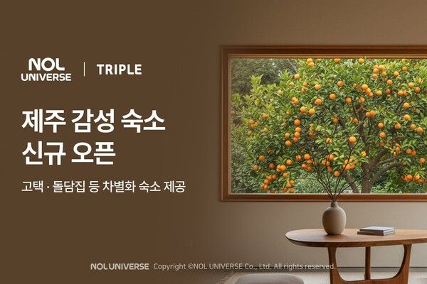 ©데일리포스트=이미지 출처 / 놀유니버스