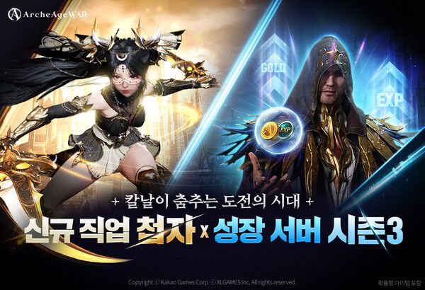 ©데일리포스트=이미지 출처 / 카카오게임즈