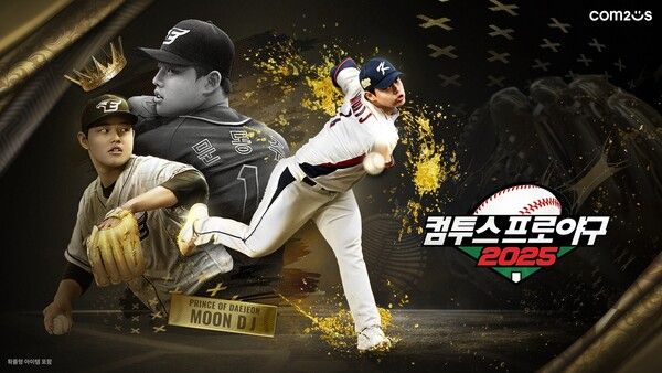 ©데일리포스트=이미지 출처 / 컴투스