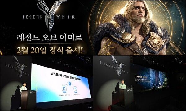 ©데일리포스트=이미지 출처 / 위메이드