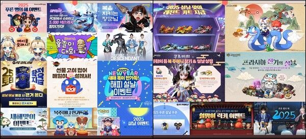 ©데일리포스트=이미지 출처 / 넥슨