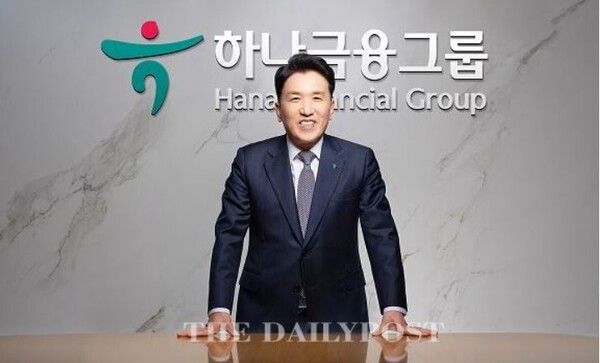 ©데일리포스트=하나금융그룹 함영주 현 회장 / DB