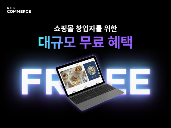 ⓒ데일리포스트=이미지 출처 / NHN