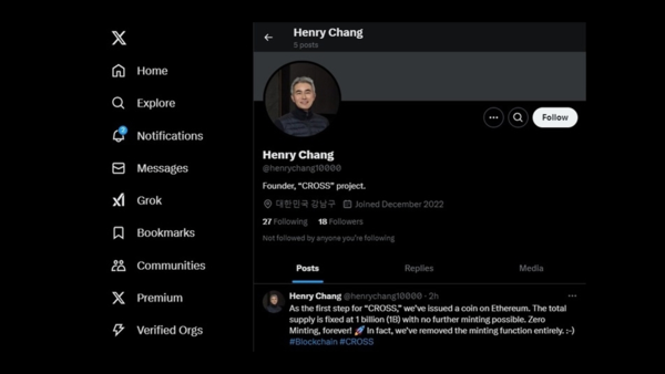 ⓒ데일리포스트=이미지 출처 / 장현국 대표 X 화면 갈무리