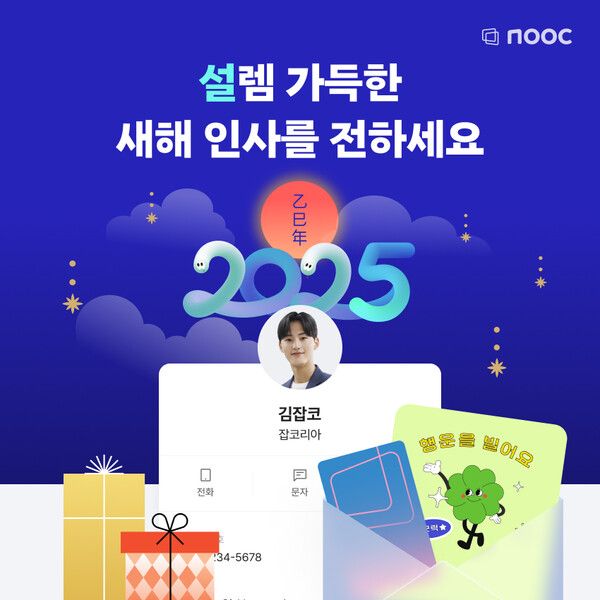 ©데일리포스트=이미지 출처 / 잡코리아