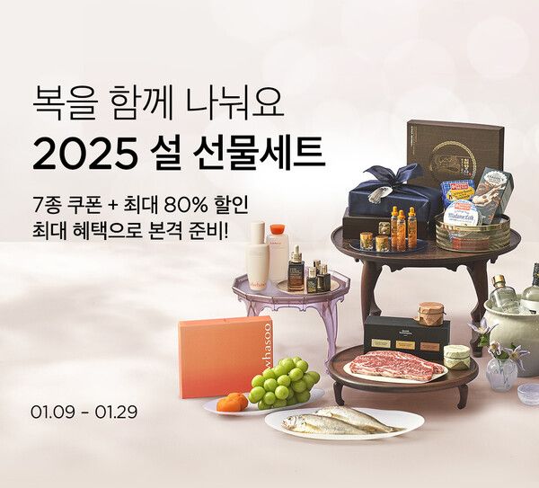 ©데일리포스트=이미지 출처 / 컬리