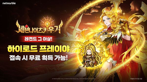 ©데일리포스트=이미지 출처 / 넷마블