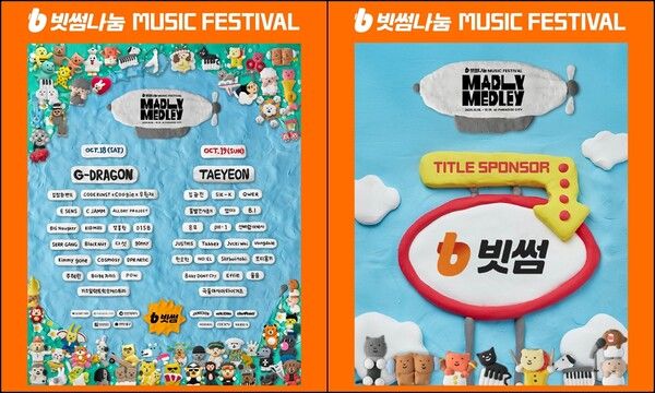 ⓒ데일리포스트=이미지 제공/ 빗썸