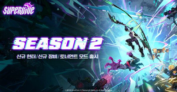 ⓒ데일리포스트=이미지 제공/ 넥슨