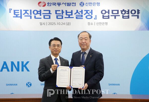 ©데일리포스트=사진 좌측부터 강대오 신한은행 자산관리솔루션 그룹장-남석열 한국동서발전 기획관리부사장 / 신한은행 제공