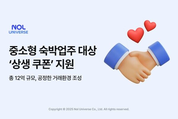 ⓒ데일리포스트=이미지 제공/ 놀유니버스