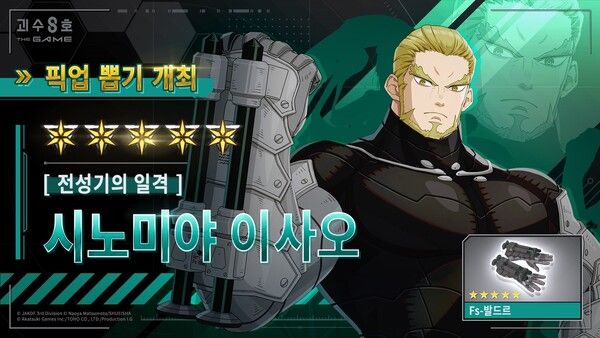 ⓒ데일리포스트=이미지 출처 / 아카츠키게임즈