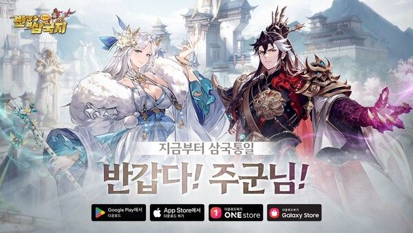 ⓒ데일리포스트=이미지 출처 / 네오리진