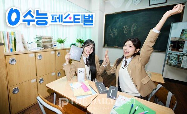 ©데일리포스트=이미지 제공 / SK텔레콤