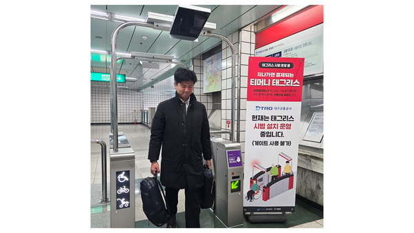 ⓒ데일리포스트=이미지 제공/ 티머니