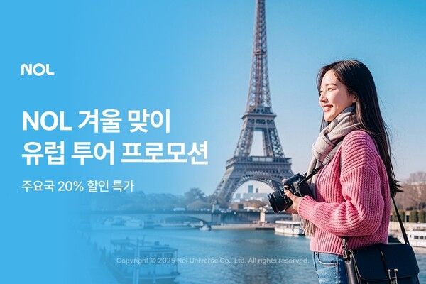 ⓒ데일리포스트=이미지 제공/ 놀유니버스