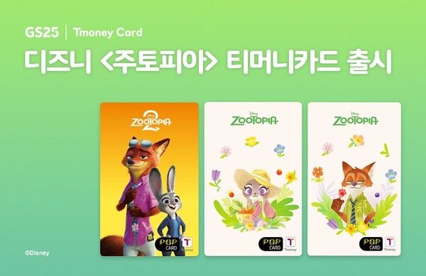 ⓒ데일리포스트=이미지 제공/ 티머니