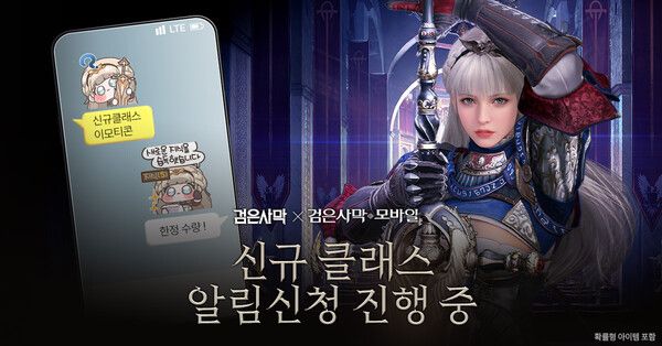 ⓒ데일리포스트=이미지 제공/ 펄어비스