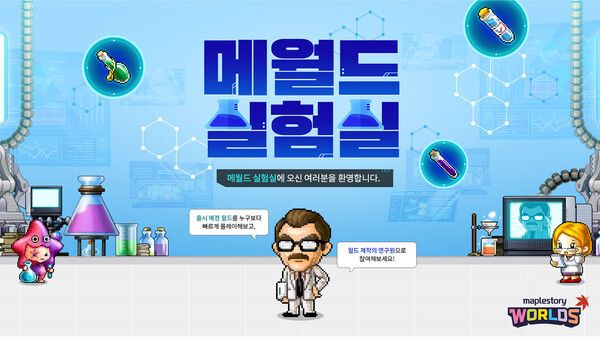 ⓒ데일리포스트=이미지 제공/ 넥슨