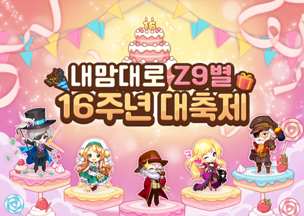 ⓒ데일리포스트=이미지 제공/코스모스엔터테인먼트