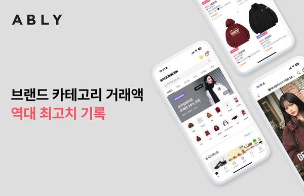 ⓒ데일리포스트=이미지 제공/ 에이블리 코퍼레이션