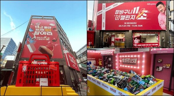 ⓒ데일리포스트=이미지 출처 / 알리익스프레스