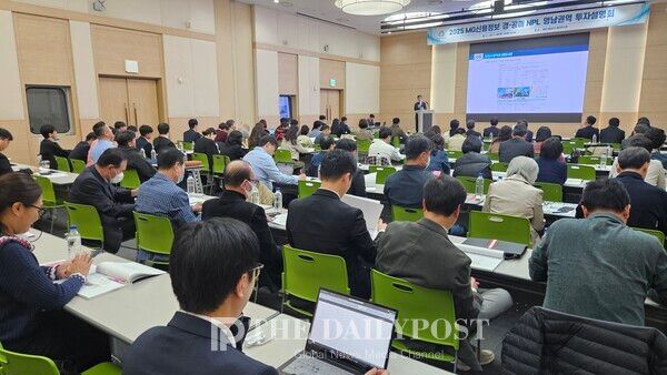 ©데일리포스트=MG신용정보가 지난 6일 부산 벡스코 제2전시장에서 개최한 투자설명회에서 개인 및 기관투자자들이 강연을 듣고 있다. / 새마을금고중앙회 제공