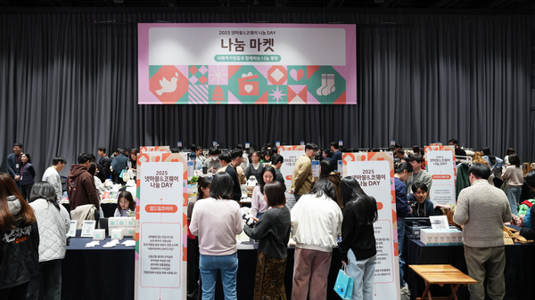 ⓒ데일리포스트=이미지 제공/ 넷마블문화재단