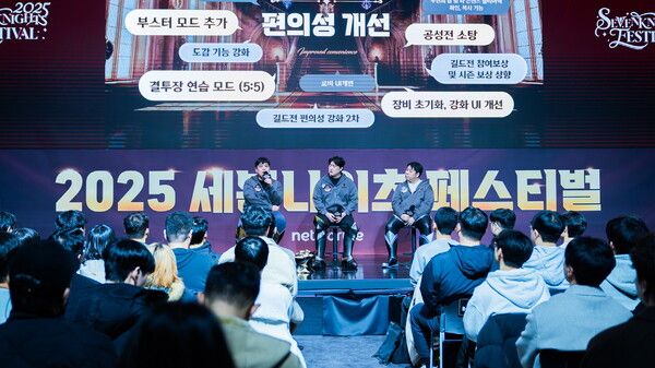 ⓒ데일리포스트=이미지 제공/ 넷마블