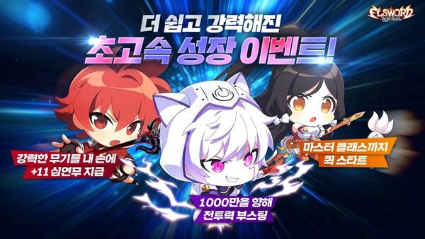 ⓒ데일리포스트=이미지 제공/ 넥슨