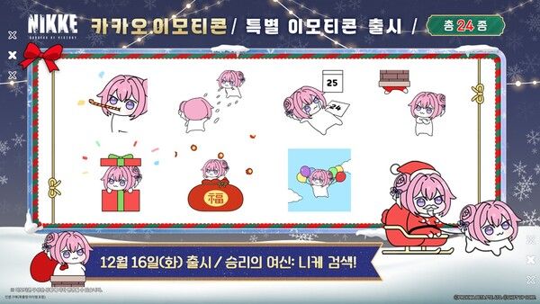 ⓒ데일리포스트=이미지 제공/ 시프트업