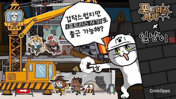 ⓒ데일리포스트=이미지 제공/ 쿡앱스