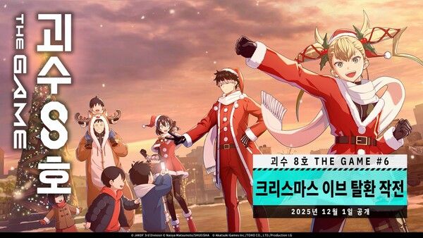 ⓒ데일리포스트=이미지 제공/ 아카츠키게임즈