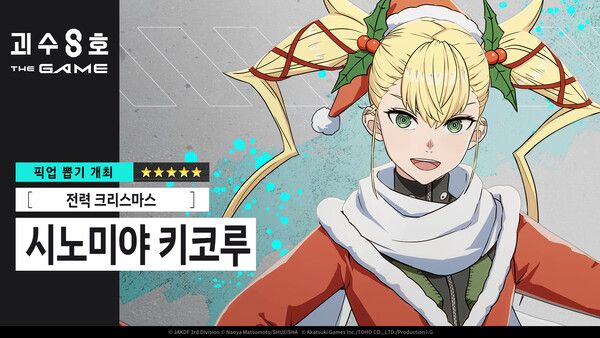 ⓒ데일리포스트=이미지 출처/ 아카츠키게임즈