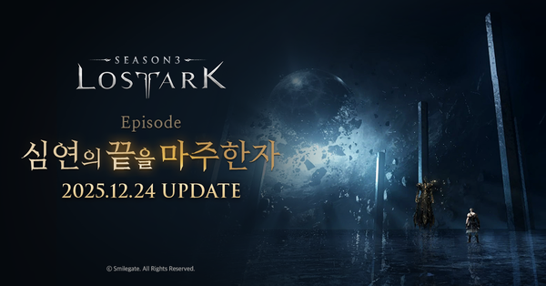 ⓒ데일리포스트=이미지 출처/ 스마일게이트