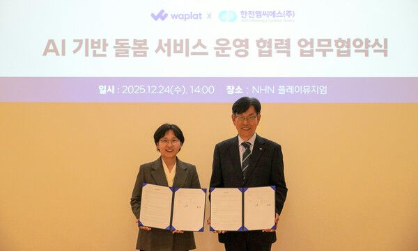 ⓒ데일리포스트=이미지 제공/ NHN