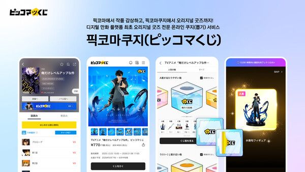 ⓒ데일리포스트=이미지 제공/ 카카오픽코마