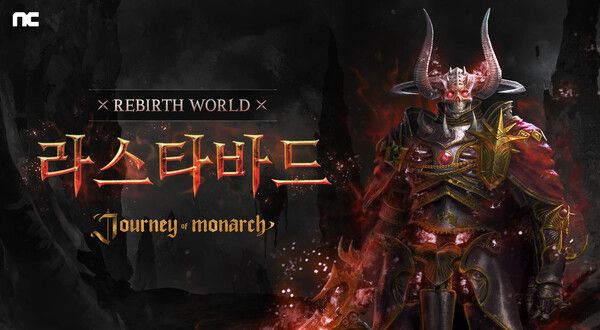 ⓒ데일리포스트=이미지 제공/ 엔씨소프트