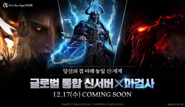 ⓒ데일리포스트=이미지 제공/ 카카오게임즈