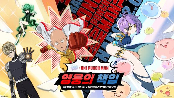 ©데일리포스트=이미지 출처 / 그라비티