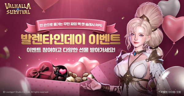 ©데일리포스트=이미지 출처 / 라이온하트 스튜디오