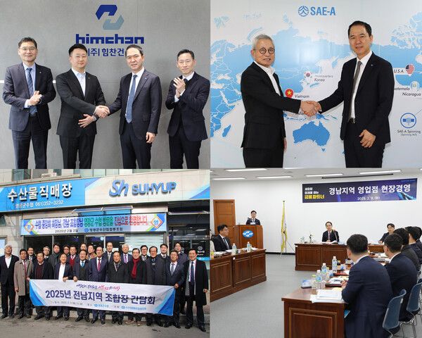 ©데일리포스트=이미지 출처 / 수협은행