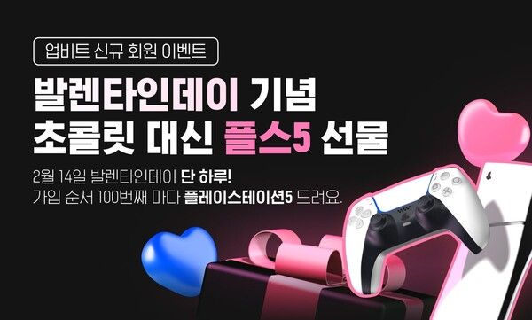 ©데일리포스트=이미지 출처 / 업비트