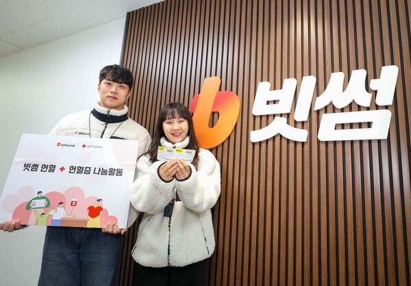 ©데일리포스트=이미지 출처 / 빗썸