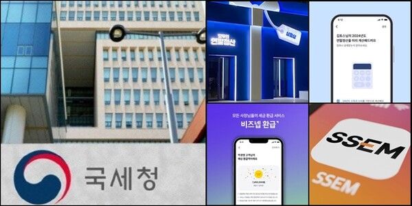 ©데일리포스트=이미지 출처 / 국세청-세무 플랫폼 운영사 제공