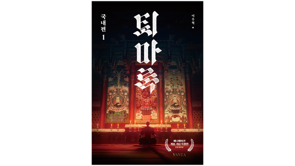 ©데일리포스트=이미지 출처 / 밀리의서재