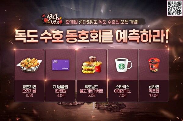 ©데일리포스트=이미지 출처 / NHN