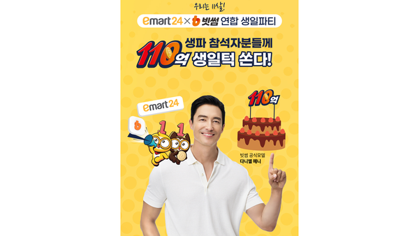 ©데일리포스트=이미지 출처 / 빗썸